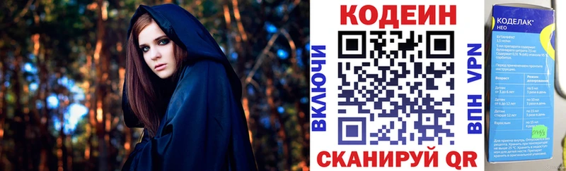 Кодеин Purple Drank Харовск