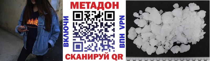 Метадон мёд  Харовск 